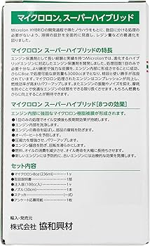 Amazon | Microlon スーパーハイブリッドメタルトリートメントリキッド