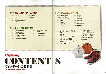 Amazon.co.jp: 別冊ライトニング Vol.121 ヴィンテージの教科書