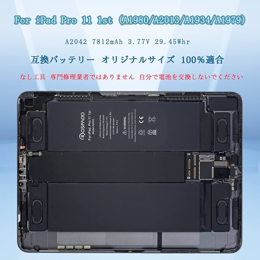Amazon.co.jp: KOSPAOO for iPad Pro 11 バッテリー 第1世代 互換