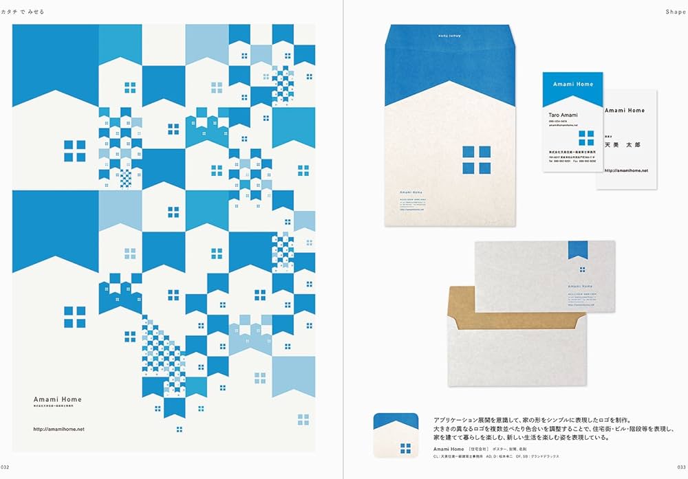 素材を使わないデザインのヒント | パイ インターナショナル |本