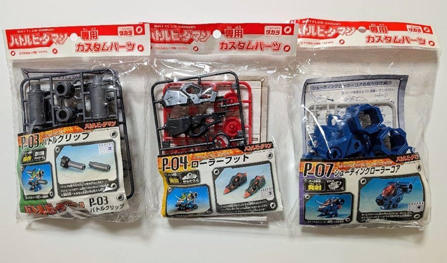 Amazon.co.jp: バトルビーダマン 専用カスタムパーツ 3点セット : おもちゃ