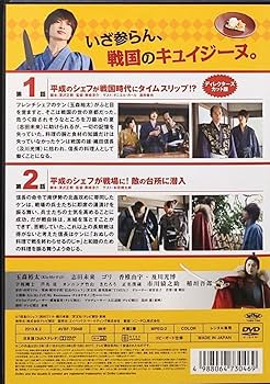 Amazon.co.jp: 信長のシェフ レンタル版 DVD ドラマ 全巻 セット 玉森