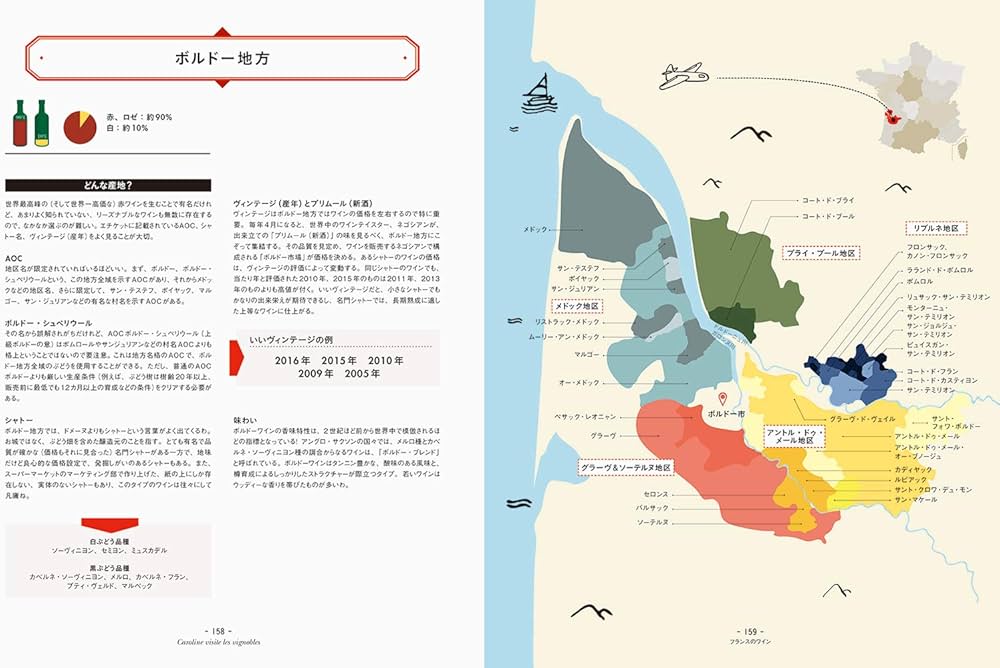 Amazon.co.jp: ワインは楽しい!【増補改訂版】-絵で読むワイン教本