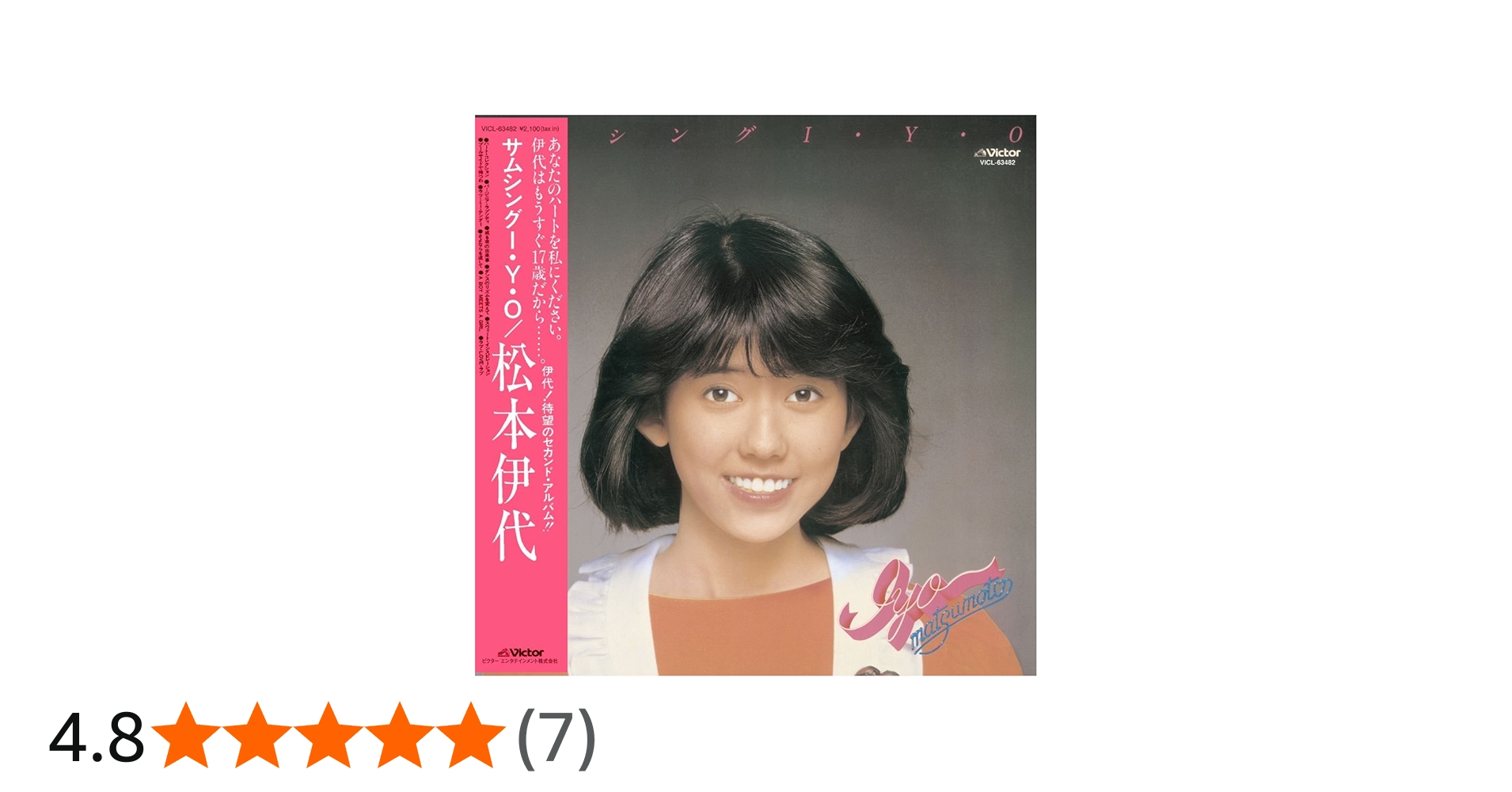 Amazon.co.jp: サムシングI・Y・O+3(紙ジャケット仕様): Music