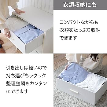 Amazon｜山善(YAMAZEN) チェスト 4段 組立カンタン ファブリック 収納