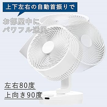 Amazon | [山善] サーキュレーター DCモーター 静音 40畳 (換気/空気