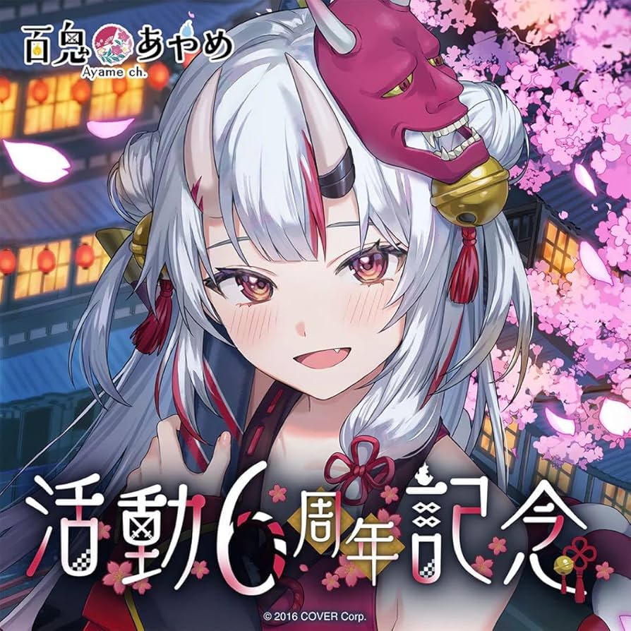 Amazon.co.jp: 百鬼あやめ 活動6周年記念 フルセット ver. : おもちゃ