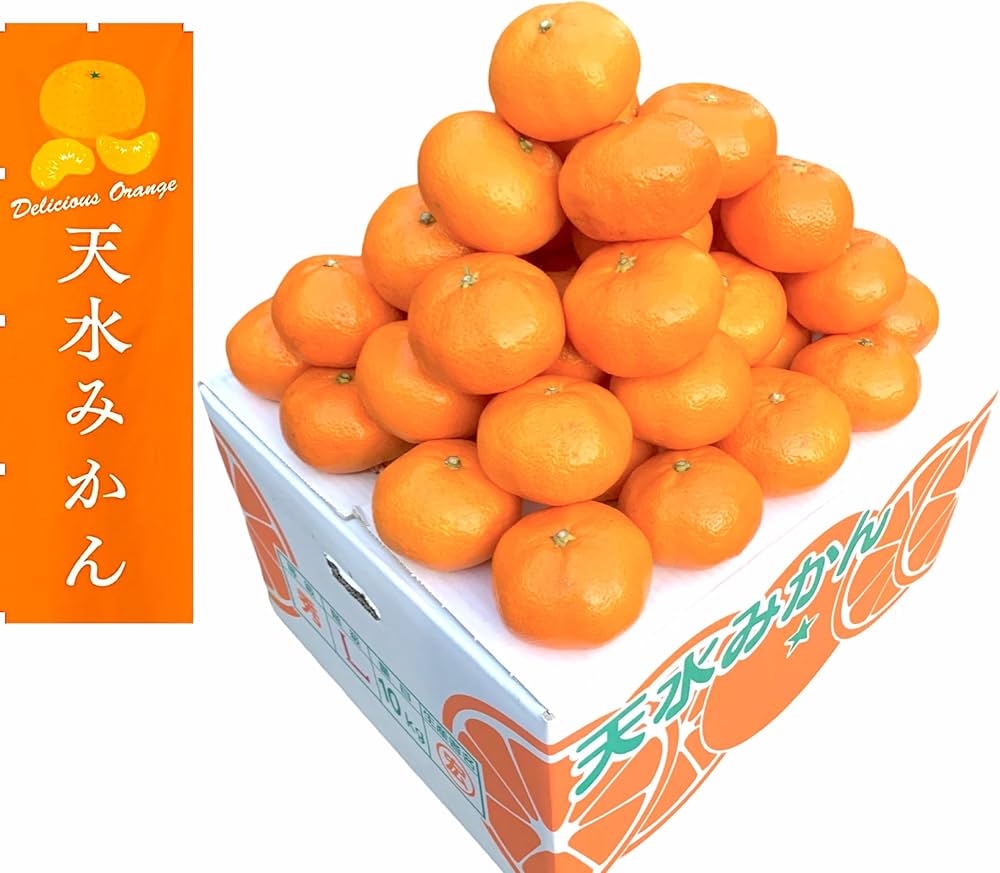 Amazon.co.jp: 【完熟 天水みかん】糖度：11度以上 赤秀みかん 完熟