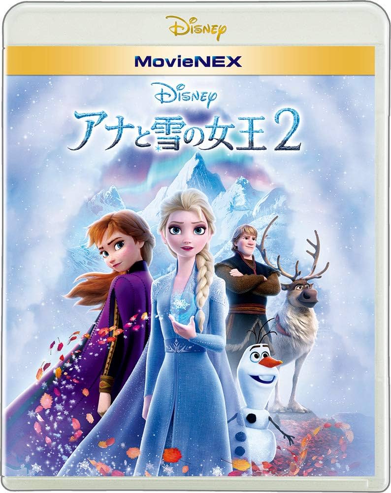 Amazon.co.jp: アナと雪の女王2 MovieNEX [ブルーレイ+DVD+デジタル