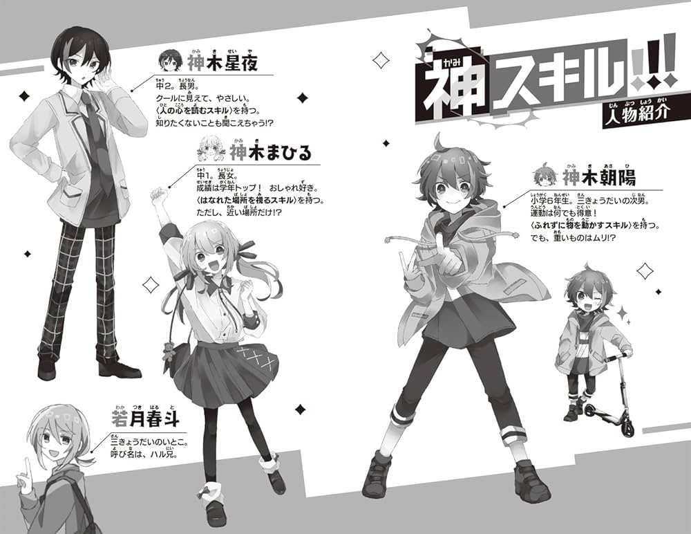 Amazon.co.jp: 神スキル!!! バクダンだらけのショッピング!? (角川