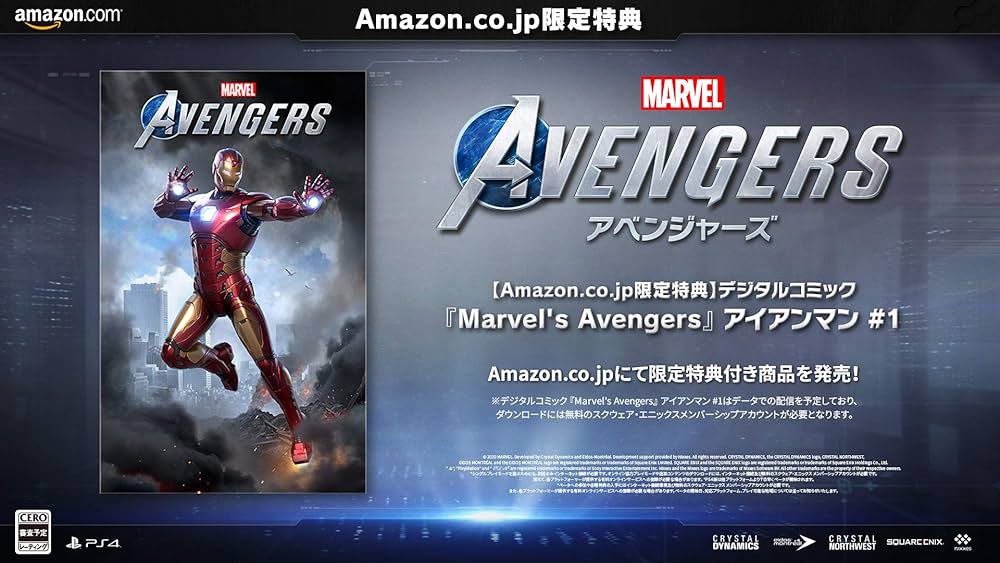Amazon.co.jp: Marvel's Avengers(アベンジャーズ) 【Amazon.co.jp限定