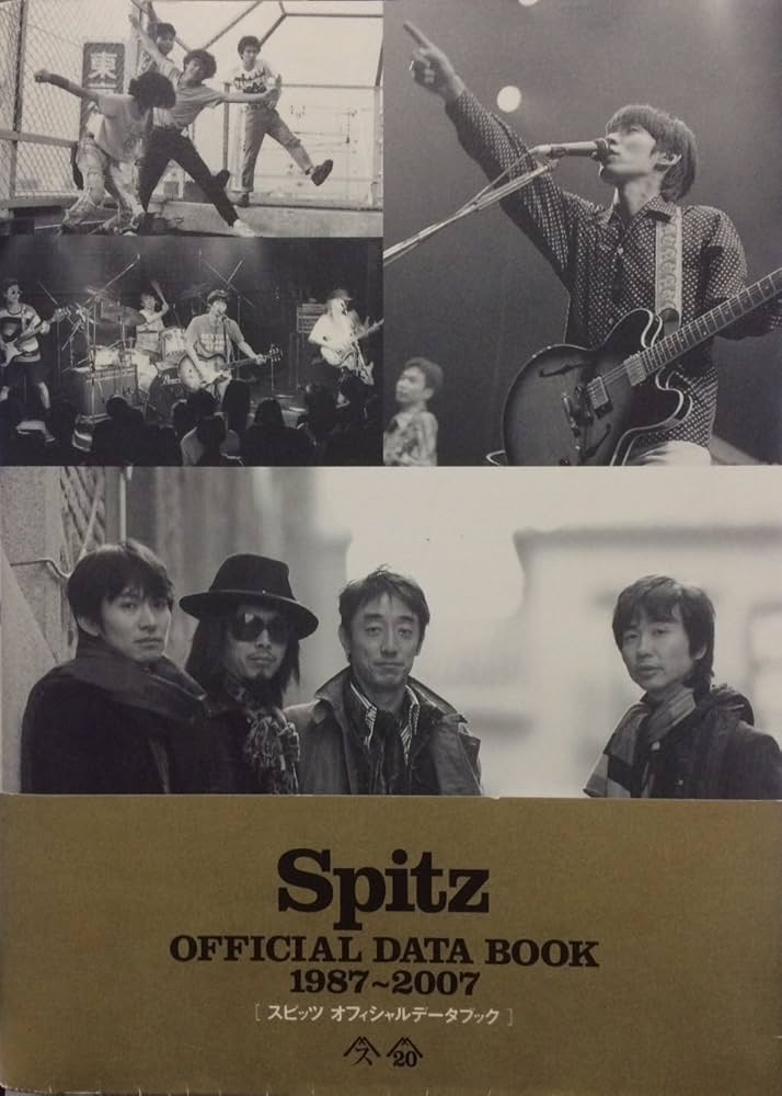 Amazon.co.jp: Spitz スピッツ オフィシャル データブック 1987-2007