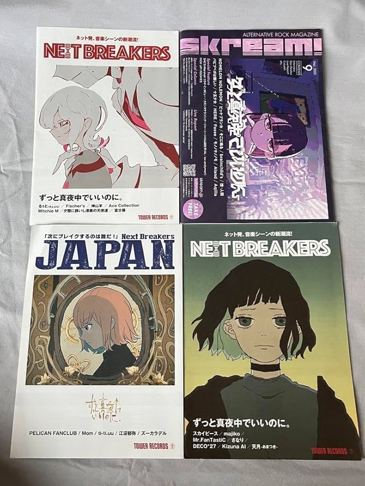 Amazon.co.jp: ずっと真夜中でいいのに ずとまよ 冊子 4種セット