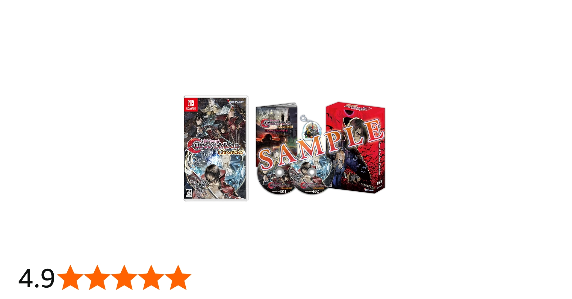 Amazon.co.jp: Bloodstained: Curse of the Moon Chronicles (ブラッド