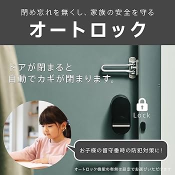 Amazon.co.jp: Qrio Lock Curio Lock (Smart Lock Utilizes Sony