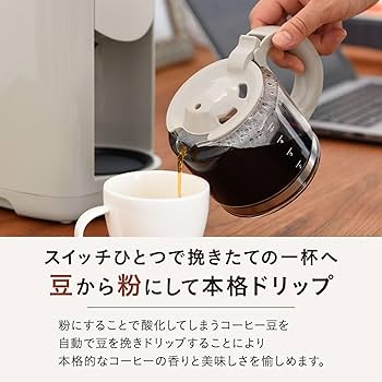 Amazon | BRUNO ブルーノ コンパクト ミル付き コーヒーメーカー 全