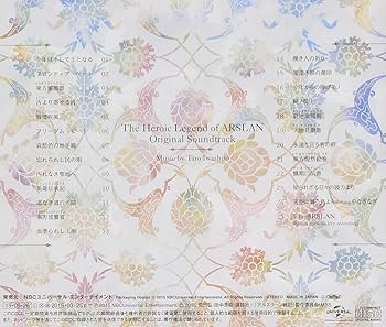 Amazon.co.jp: アルスラーン戦記 オリジナルサウンドトラック