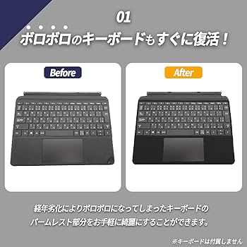 Amazon.co.jp: ノーブランド品 SurfaceGo1,2,3対応キーボード用保護