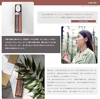 Amazon.co.jp: 白檀 お香 2種の焚き比べセット ヒビノオコウ 白檀香2