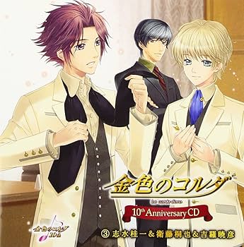 ゲーム・ミュージック, 衛藤桐也(日野聡), 福山潤, 日野聡, 内田夕夜