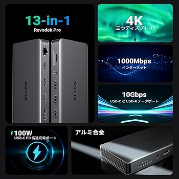 Amazon | UGREEN Revodok Pro 313 USB Cハブ 13 in 1 type c