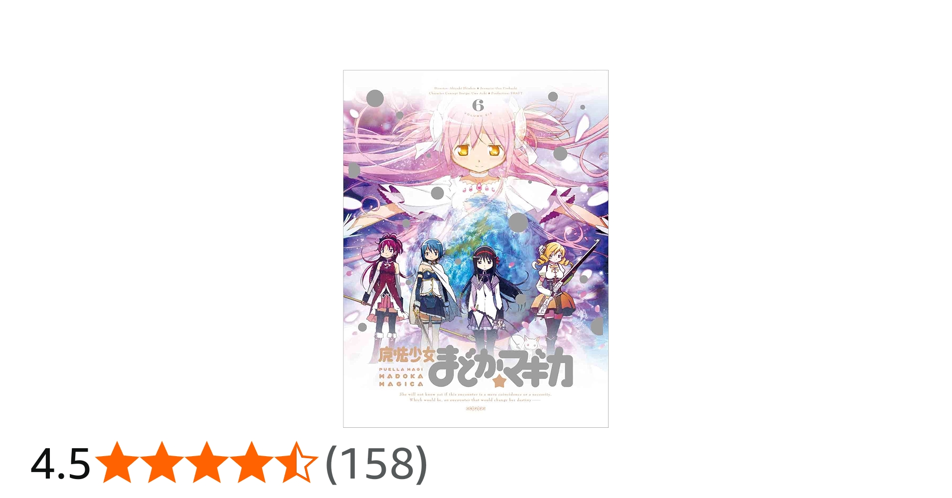 Amazon.co.jp: 魔法少女まどか☆マギカ 6 【完全生産限定版】 [Blu-ray