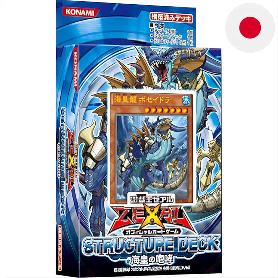Amazon.co.jp: 遊戯王ゼアル OCG ストラクチャーデッキ 海皇の咆哮