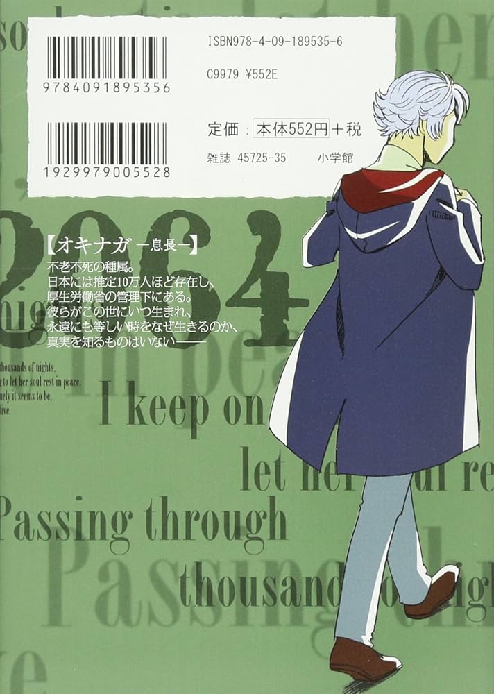 Amazon.co.jp: 白暮のクロニクル (11) (ビッグコミックス) : ゆうき