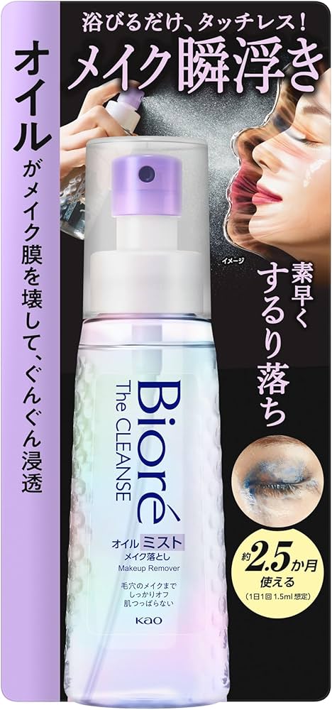 】クレンジング・洗顔・オイルミスト・UV・bbセット 】クレンジング