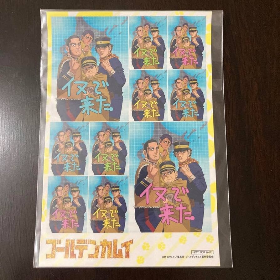 Amazon.co.jp: ゴールデンカムイ イヌで来た ステッカー アニメイト