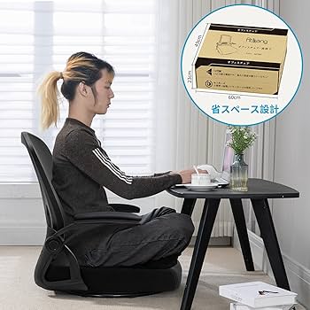Amazon｜座椅子 360度回転座椅子 疲れない椅子 アップフリップ