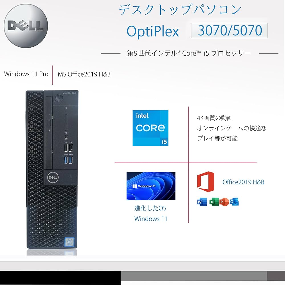 Amazon.co.jp: 【整備済み品】 デスクトップ パソコン 第九世代 Core