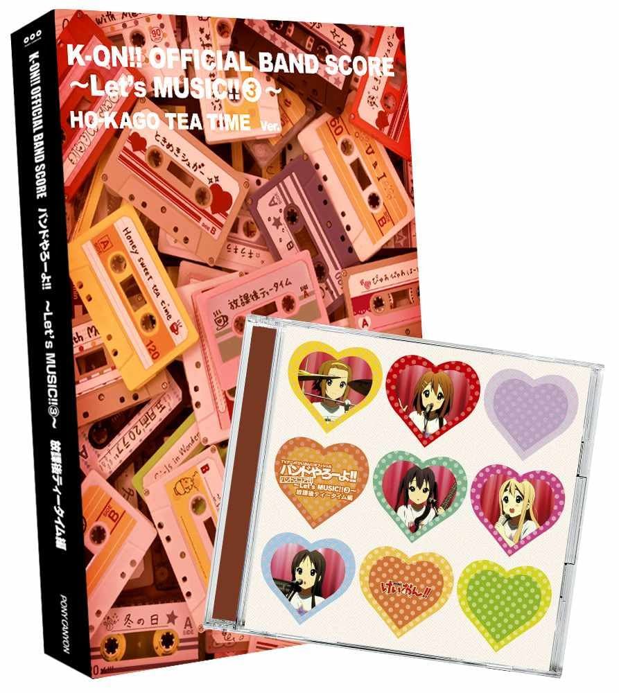 Amazon.co.jp: TVアニメ「けいおん！！」オフィシャル バンドやろー