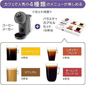 Amazon.co.jp: ネスカフェ ドルチェ グスト ジェニオ エス ベーシック