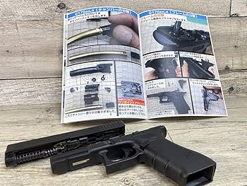 Amazon.co.jp: 【ファースト オリジナル 分解解説書付】東京マルイ G17