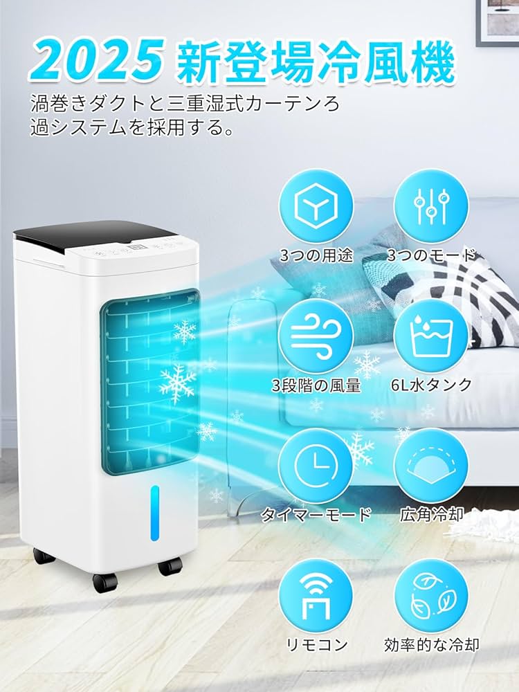 Amazon.co.jp: 冷風扇 冷風機 【冷却効率6倍アップ!】 冷風扇風機 強力