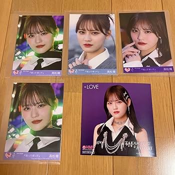 Amazon.co.jp: 髙松 瞳 イコラブ 呪って呪って ジャケット 生写真 高松