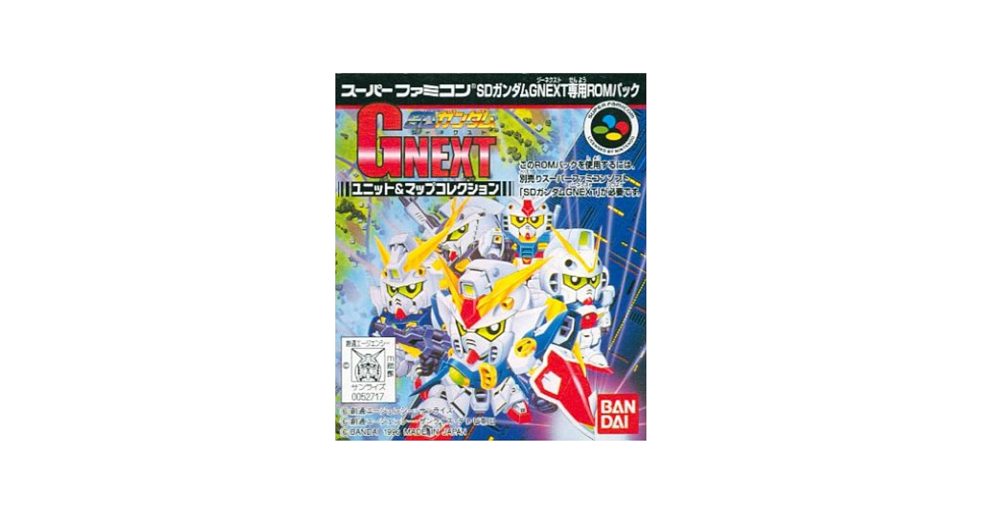 Amazon | SDガンダムGNEXT専用ROMパック ユニット＆マップコレクション