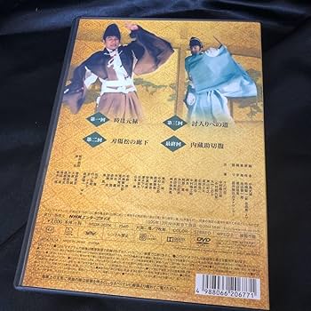 Amazon.co.jp: NHK大河ドラマ元禄繚乱 総集編 DVD2枚組 十八代目 中村