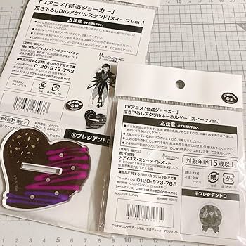 Amazon.co.jp: 怪盗ジョーカー スイーツVer. プレジデントDセット