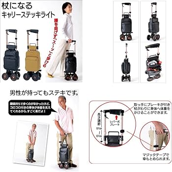 Amazon | 象印ベビー キャリーステッキ・ライト168 (黒) ショッピング