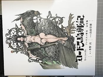 Amazon.co.jp: ロードス島戦記 ファリスの聖女(完全版) 山田章博 別冊