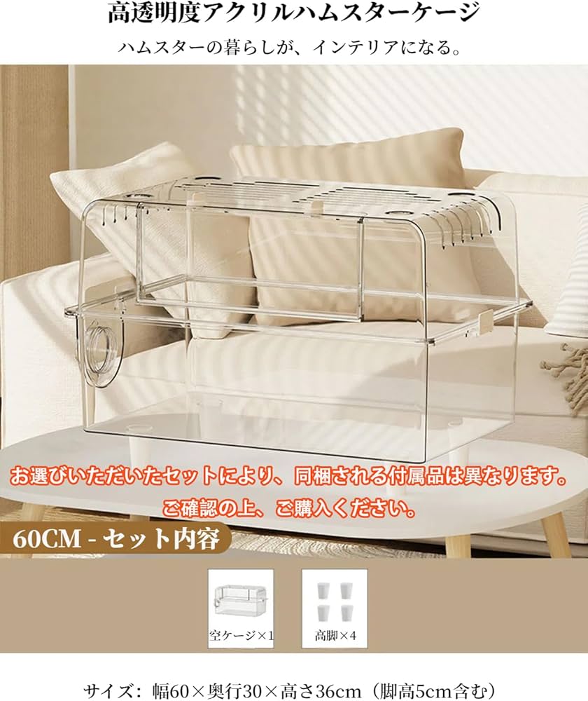 Amazon | ハムスター ケージ 大きい 60cm 透明 ルーミィ 仕切り 2階