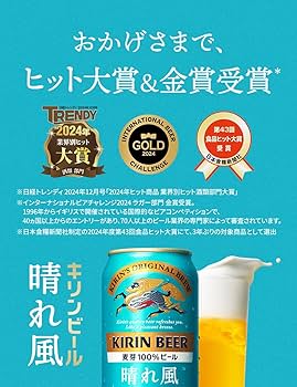 Amazon.co.jp: 晴れ風 キリン ビール350ml×24本 [飲食店での取扱い開始