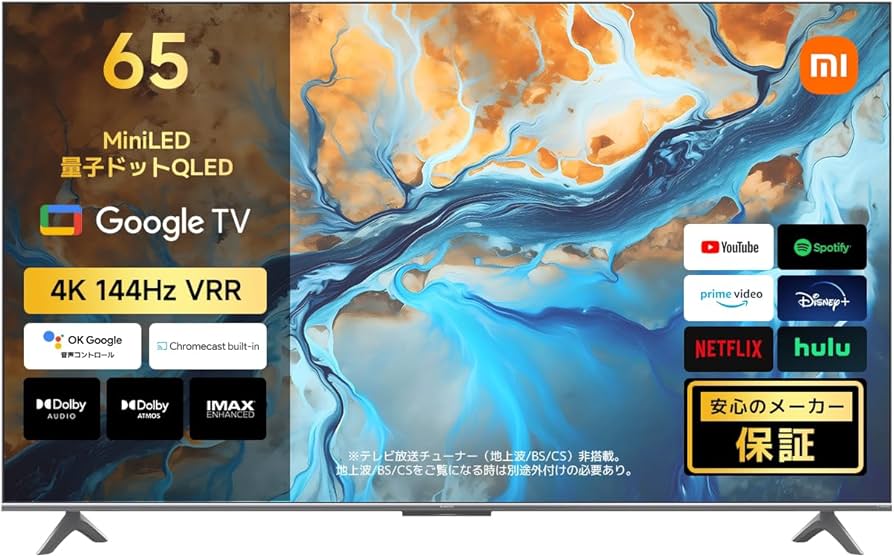 Amazon | Xiaomi テレビ 量子ドット mini LED 65V型 4K 144Hz Google