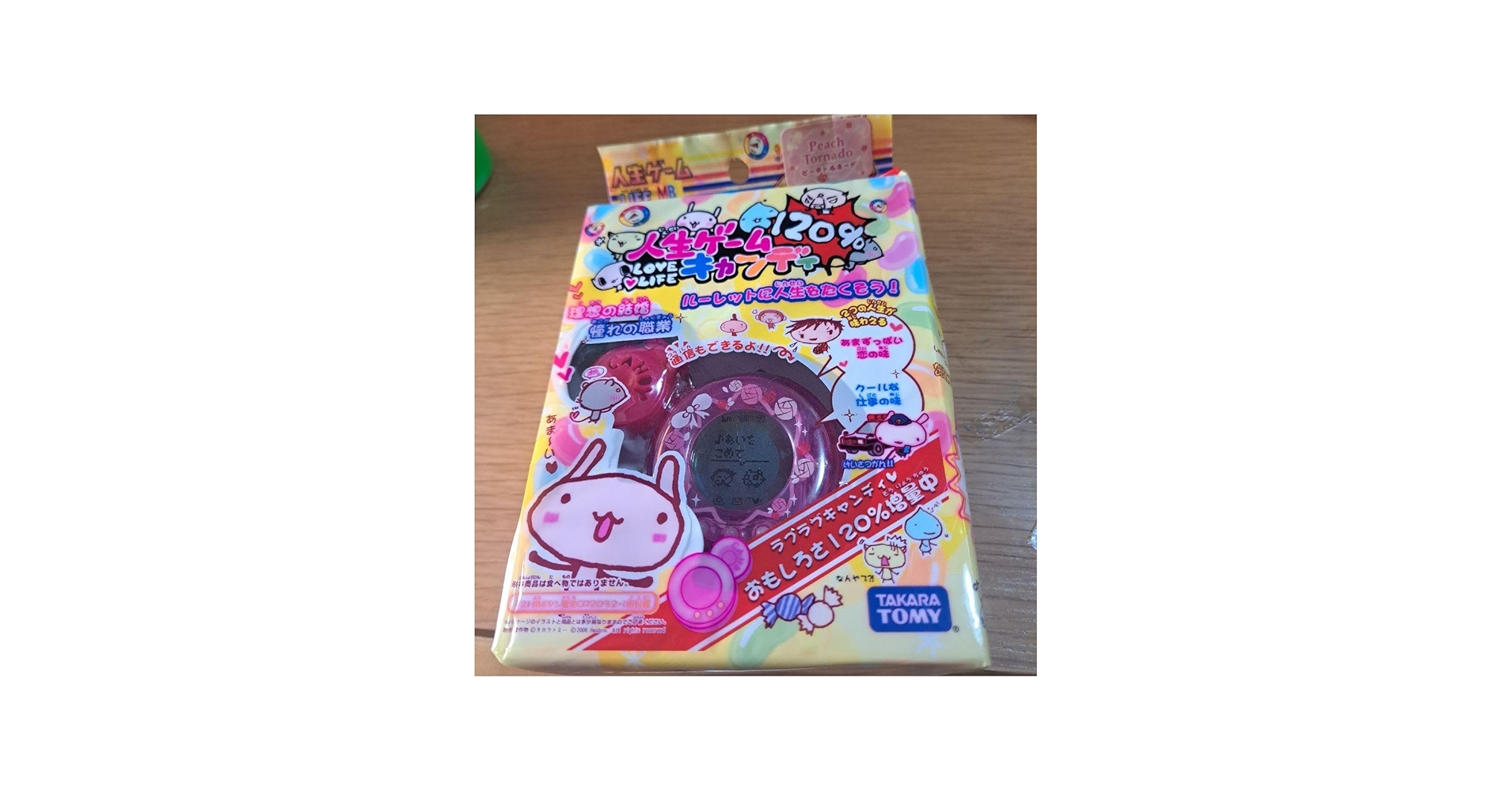 Amazon.co.jp: 人生ゲームキャンディ 120％ : ホーム＆キッチン