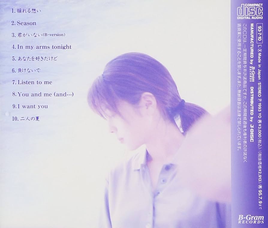 Amazon.co.jp: 揺れる想い - ZARD: ミュージック