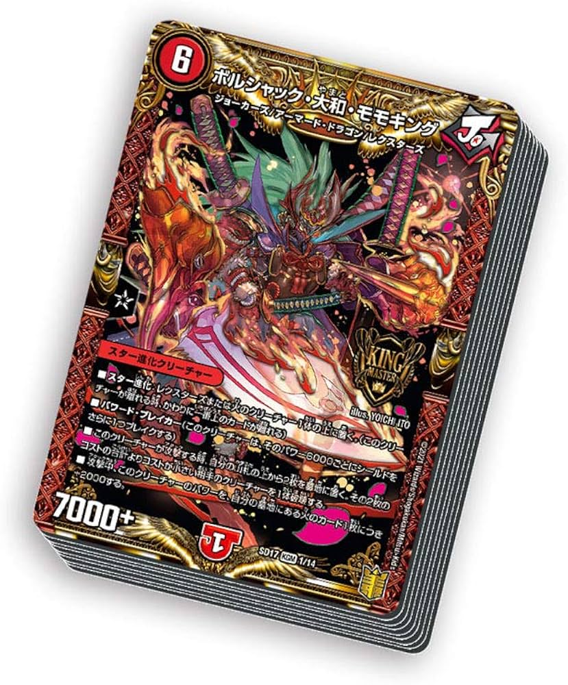Amazon.co.jp: デュエル・マスターズ TCG DMSP-03 キングマスター