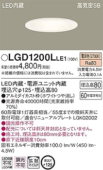 Amazon.co.jp: パナソニック(Panasonic) ベースダウンライト LED 一