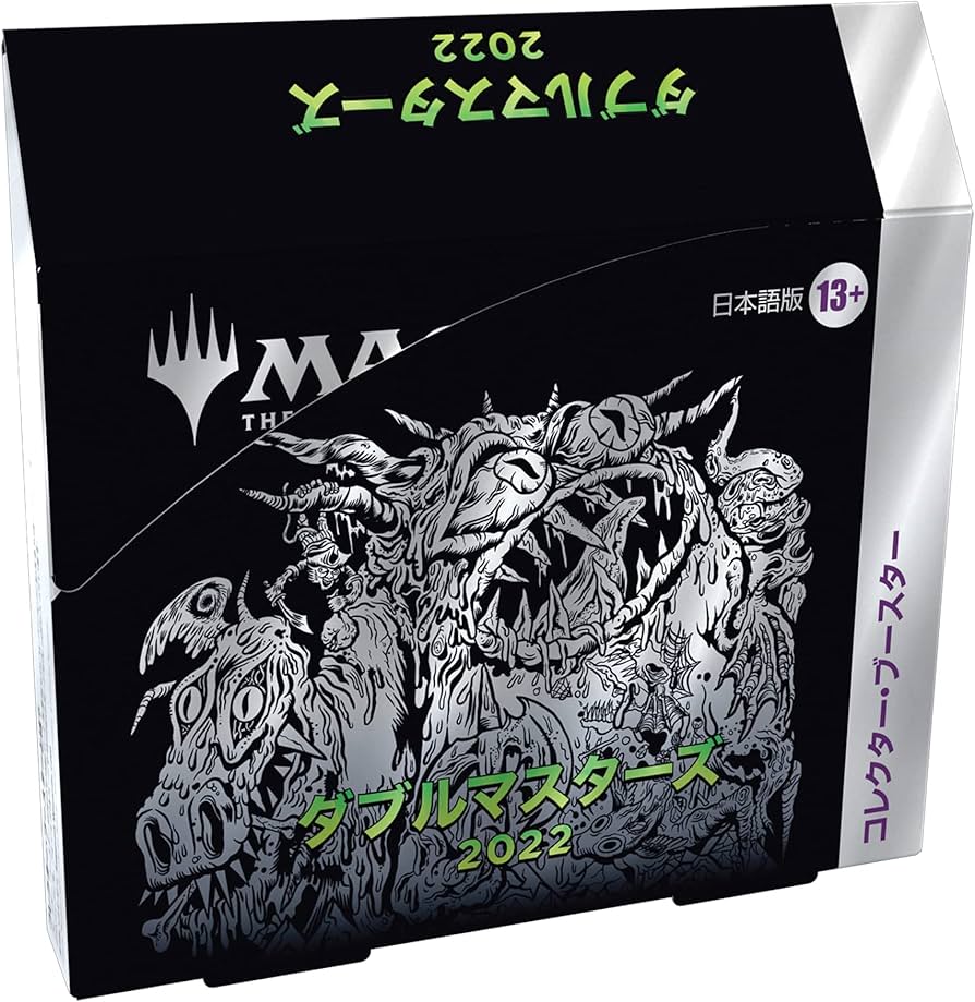 MTG マジックザギャザリング ダブルマスターズ2022 カートン Amazon.co